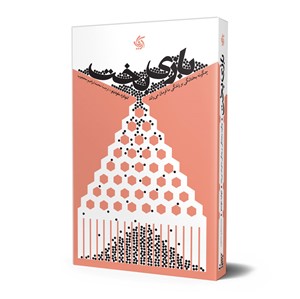 مدیریت کسب و کار