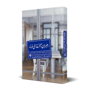 رهبران آخر غذا می خورند