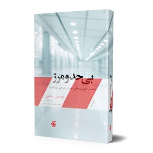 بی حدومرز