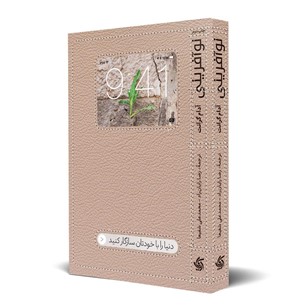 نوآفرینی